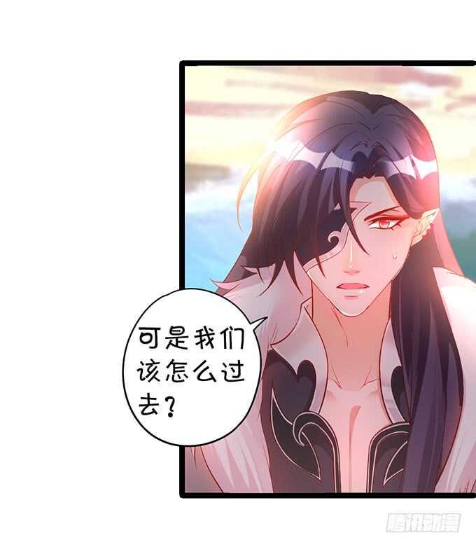 《聊聊斋》小美人，我有点冷暖暖 第33页