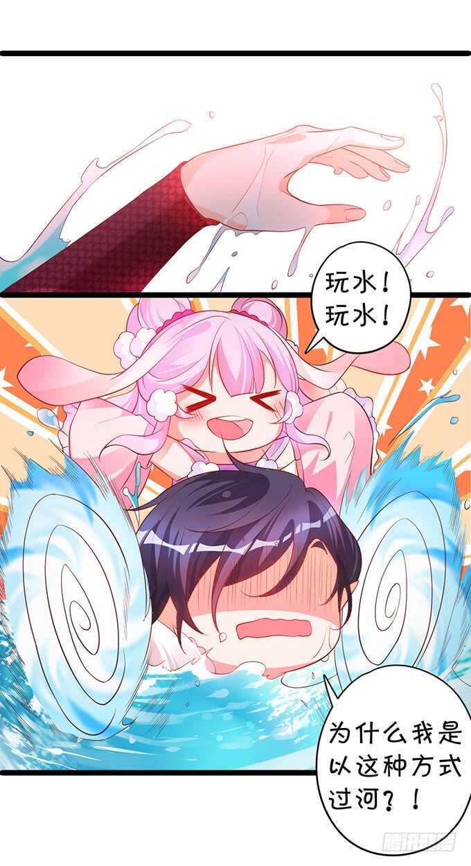 《聊聊斋》小美人，我有点冷暖暖 第37页