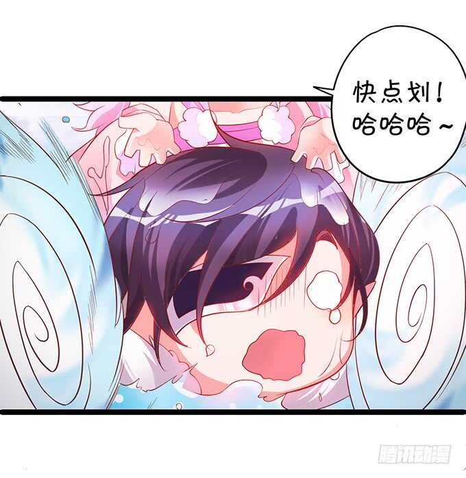 《聊聊斋》小美人，我有点冷暖暖 第38页