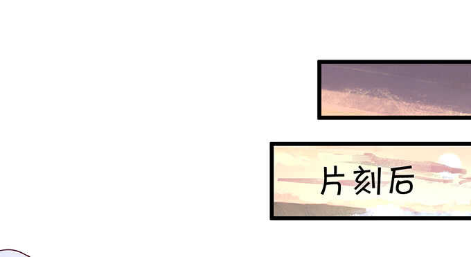 《聊聊斋》小美人，我有点冷暖暖 第39页