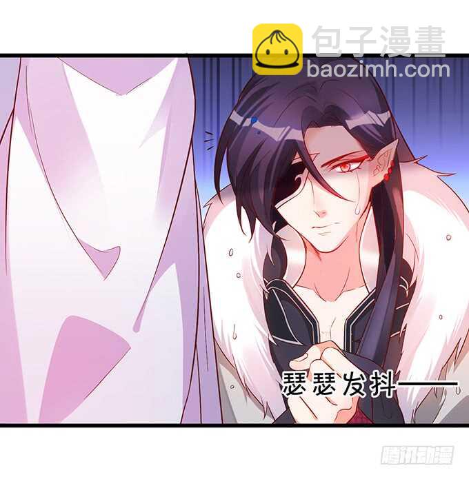 《聊聊斋》小美人，我有点冷暖暖 第41页