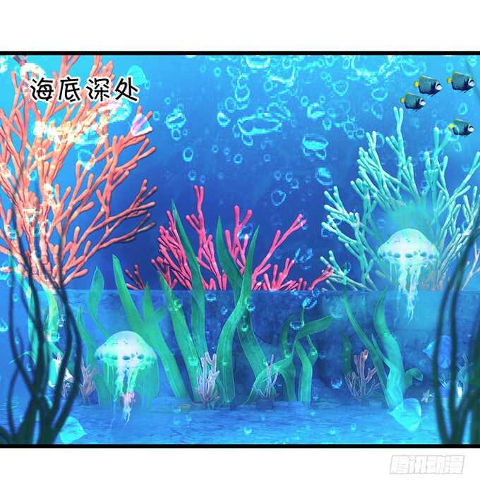《聊聊斋》小美人，我有点冷暖暖 第46页