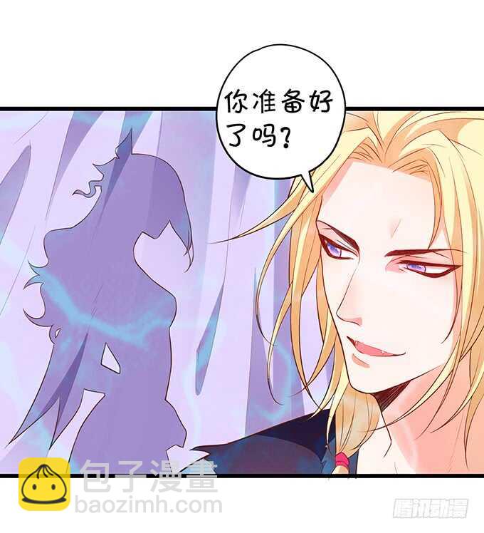 《聊聊斋》小美人，我有点冷暖暖 第49页