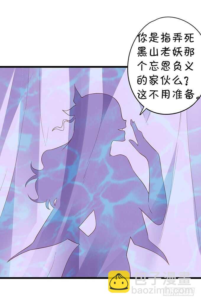 《聊聊斋》小美人，我有点冷暖暖 第50页