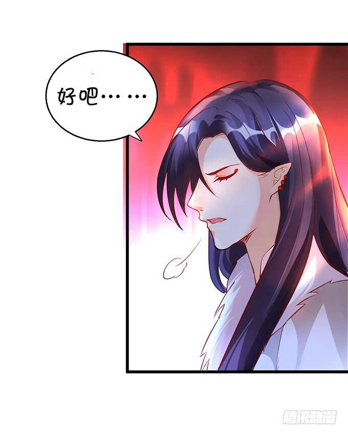 《聊聊斋》小美人，我有点冷暖暖 第8页