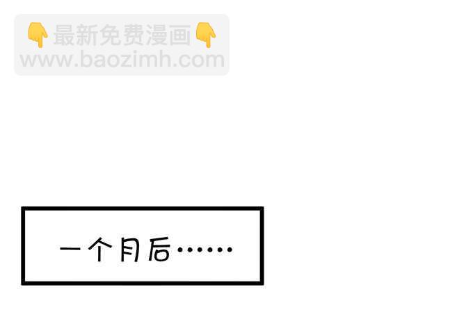 《聊聊斋》小美人，我有点冷暖暖 第9页