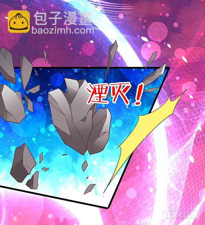 《聊聊斋》封印解除！ 第17页