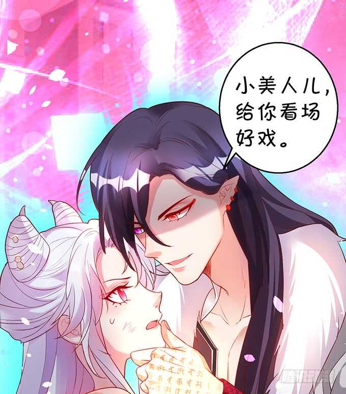 《聊聊斋》封印解除！ 第18页