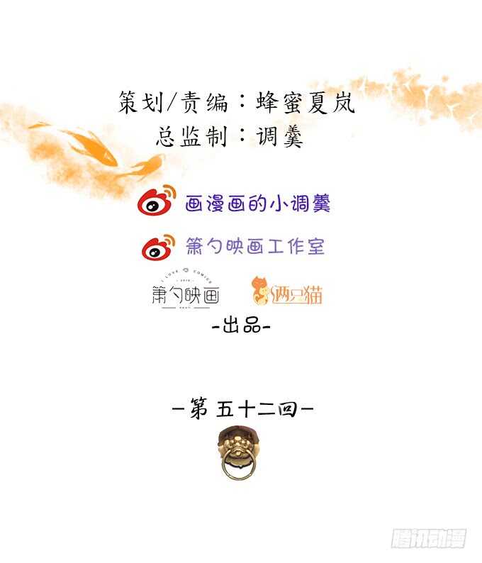 《聊聊斋》封印解除！ 第2页