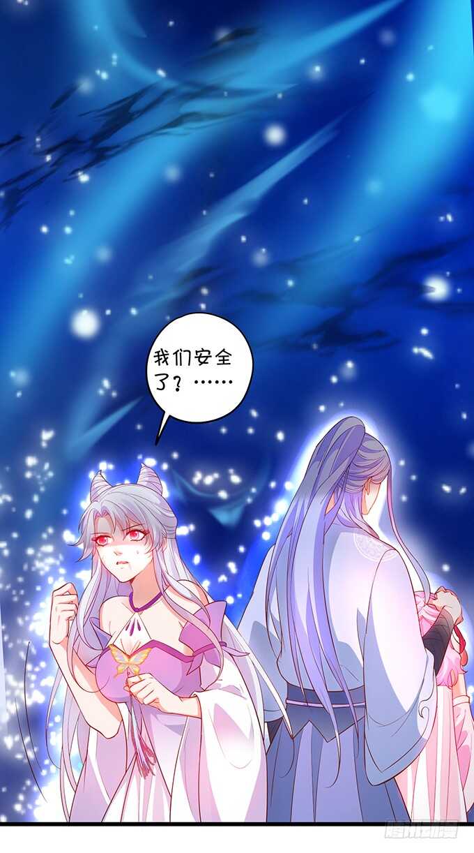 《聊聊斋》封印解除！ 第34页
