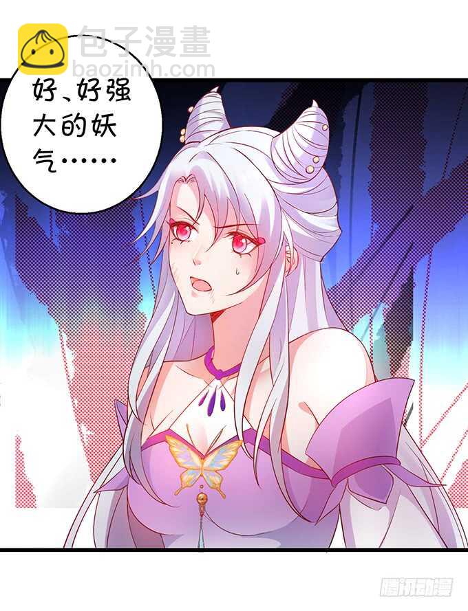 《聊聊斋》封印解除！ 第35页