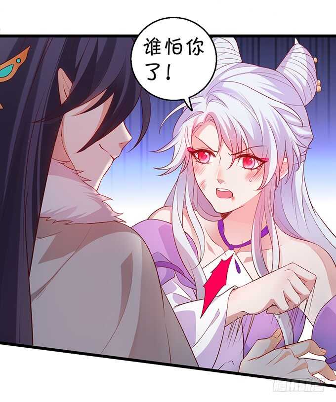 《聊聊斋》封印解除！ 第40页