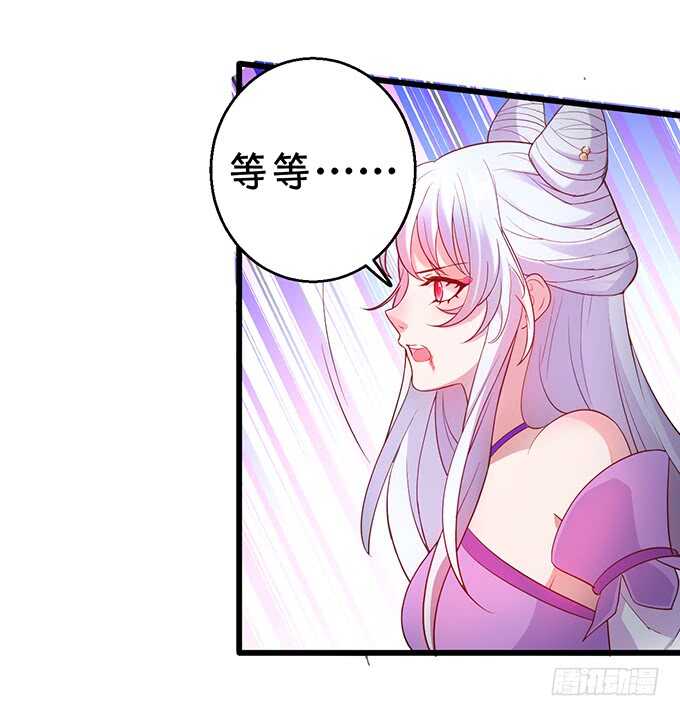 《聊聊斋》封印解除！ 第41页