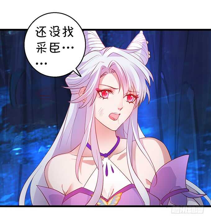 《聊聊斋》封印解除！ 第42页