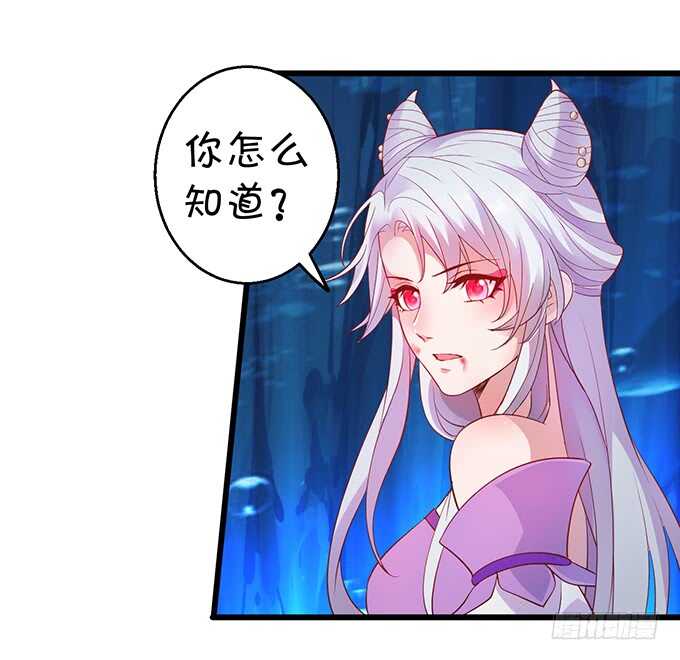 《聊聊斋》封印解除！ 第44页