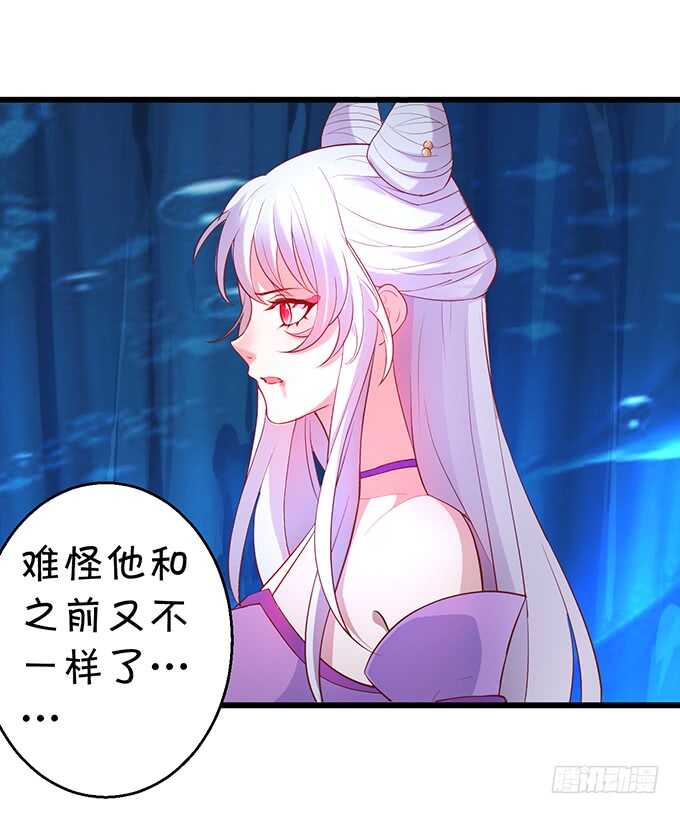《聊聊斋》封印解除！ 第46页