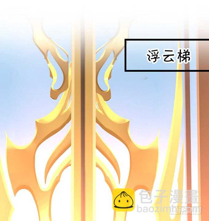 《聊聊斋》封印解除！ 第47页