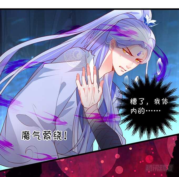 《聊聊斋》封印解除！ 第4页