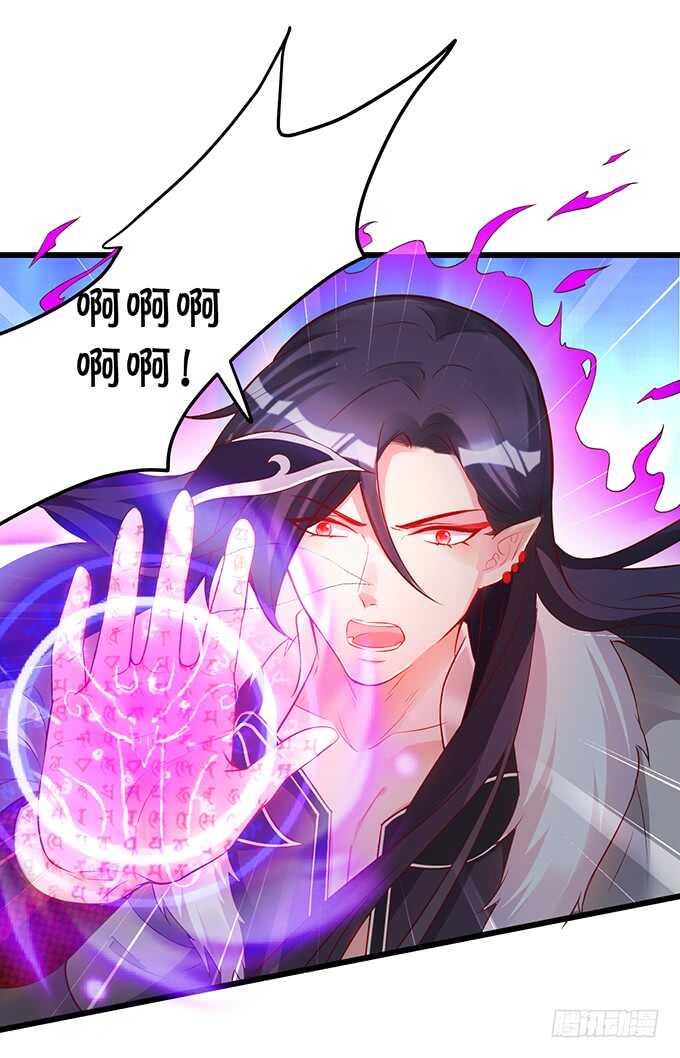 《聊聊斋》封印解除！ 第9页