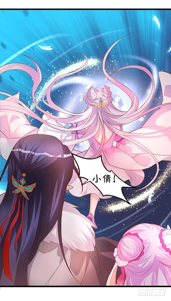《聊聊斋》海底结界！启动！ 第12页