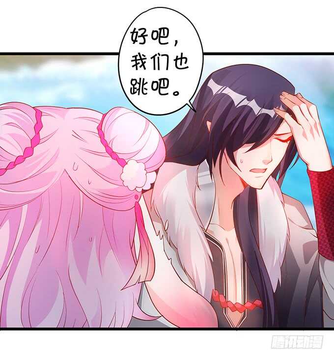 《聊聊斋》海底结界！启动！ 第14页