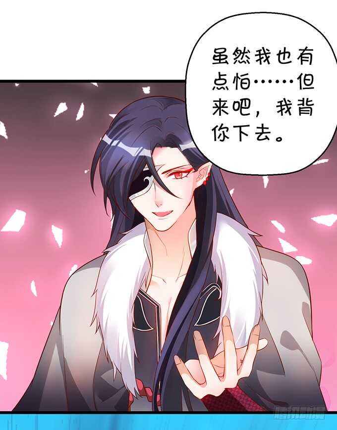 《聊聊斋》海底结界！启动！ 第16页