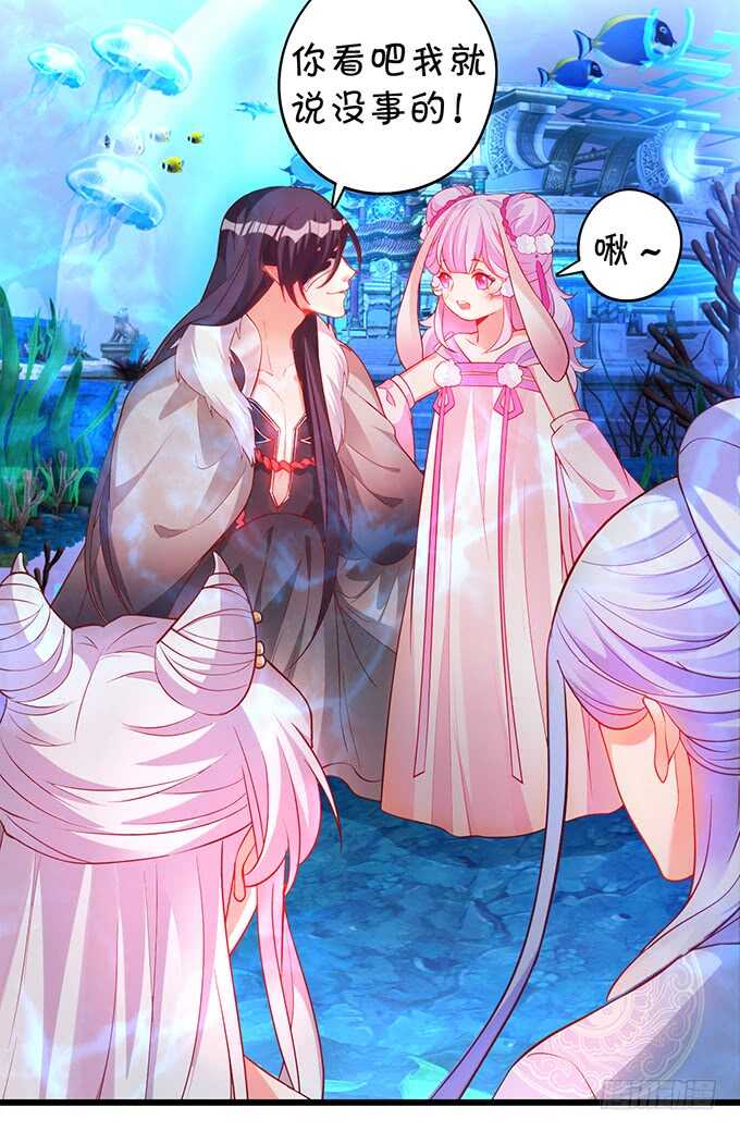 《聊聊斋》海底结界！启动！ 第21页