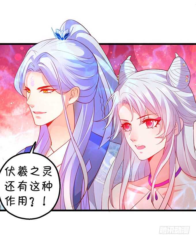 《聊聊斋》海底结界！启动！ 第22页
