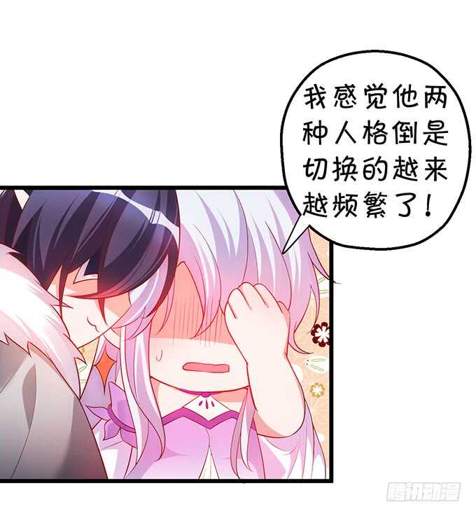 《聊聊斋》海底结界！启动！ 第27页