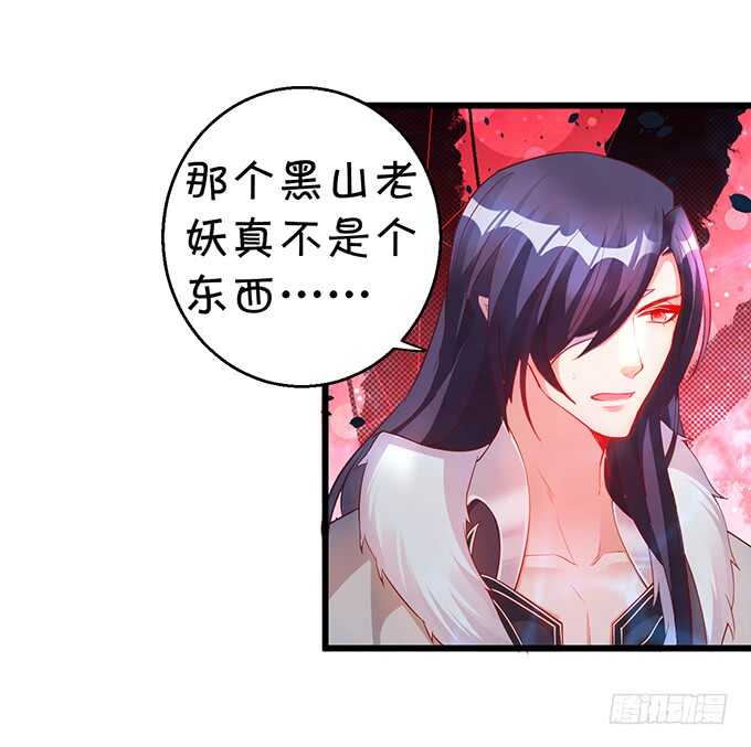 《聊聊斋》海底结界！启动！ 第31页