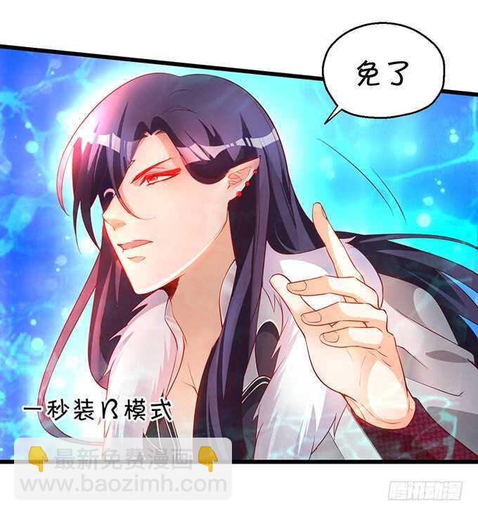 《聊聊斋》海底结界！启动！ 第35页