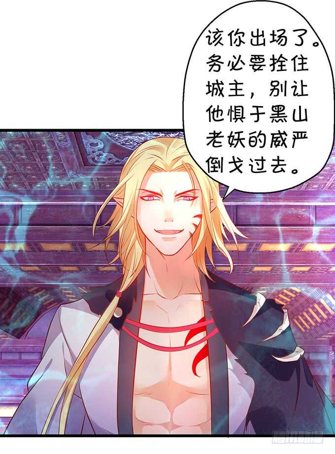 《聊聊斋》海底结界！启动！ 第38页