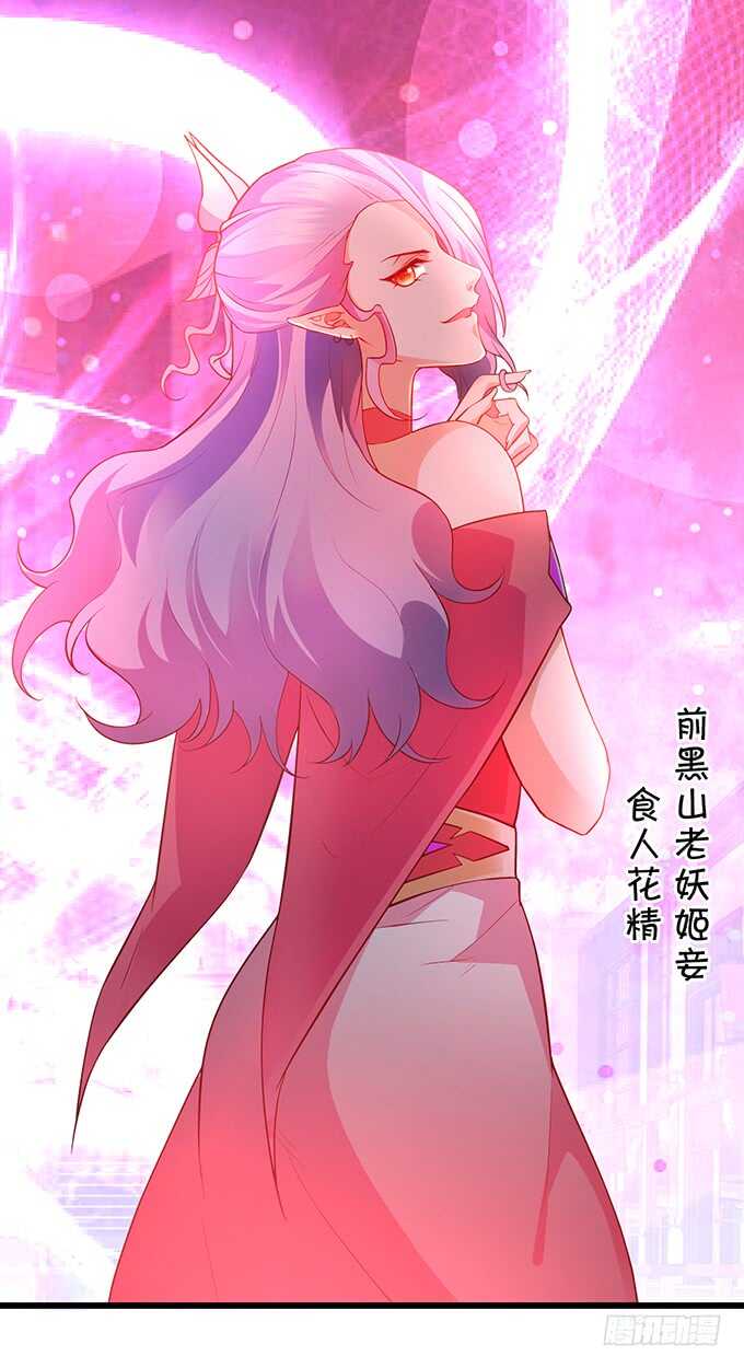 《聊聊斋》海底结界！启动！ 第41页