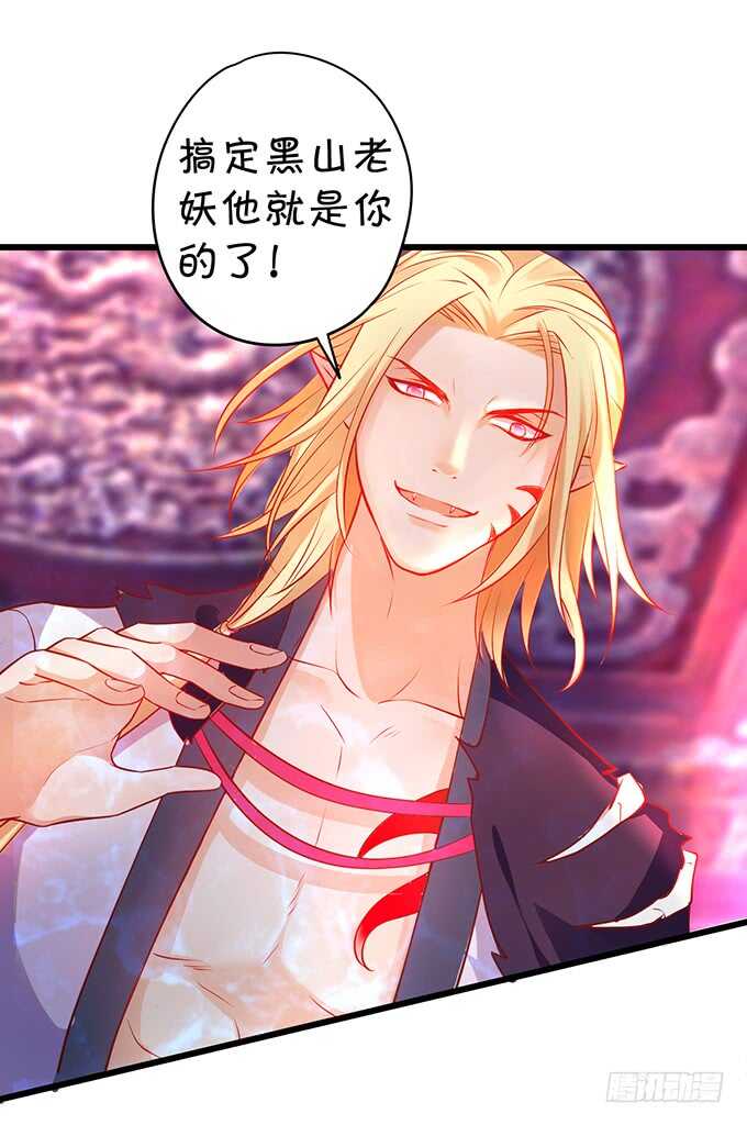 《聊聊斋》海底结界！启动！ 第42页