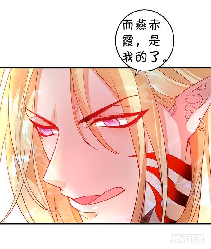 《聊聊斋》海底结界！启动！ 第44页