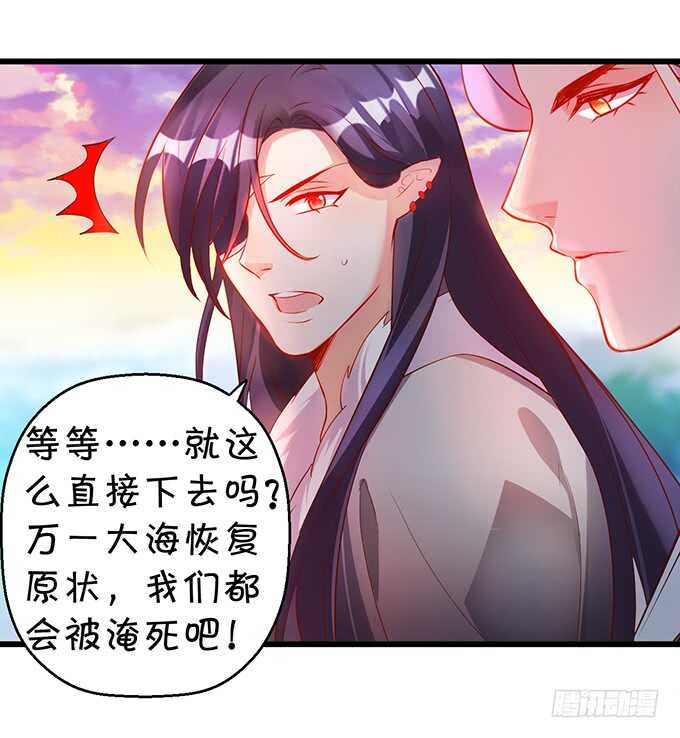 《聊聊斋》海底结界！启动！ 第5页