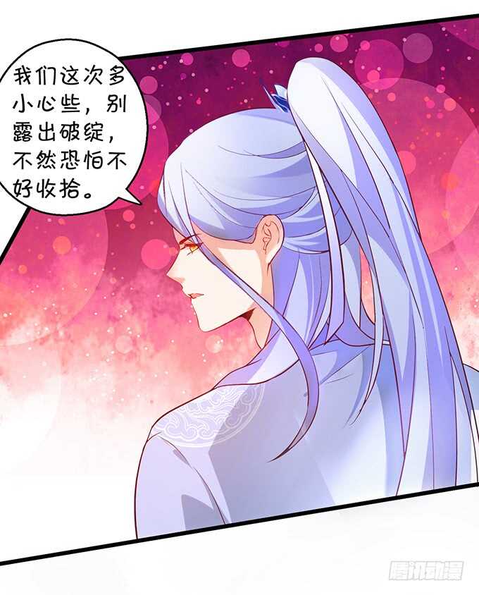 《聊聊斋》燕赤霞我又来找你了！ 第11页
