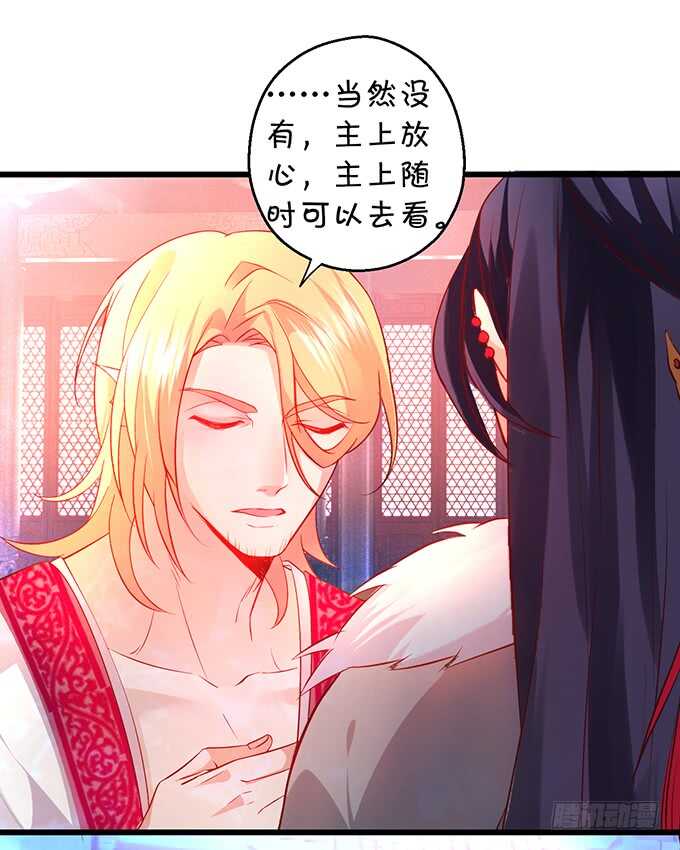 《聊聊斋》燕赤霞我又来找你了！ 第20页