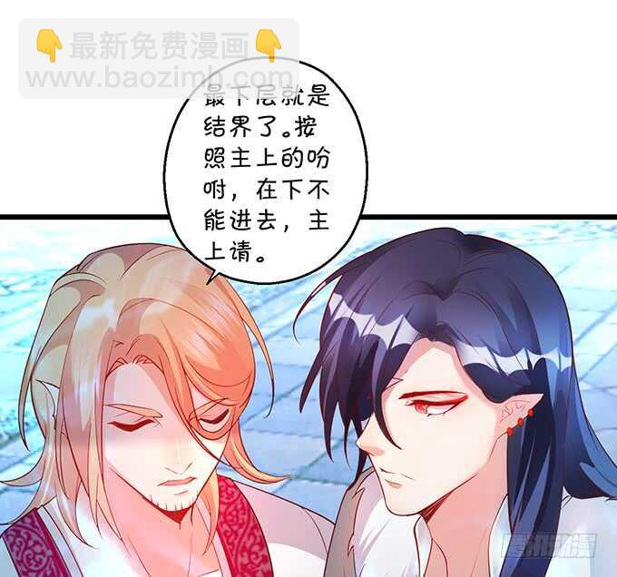 《聊聊斋》燕赤霞我又来找你了！ 第26页