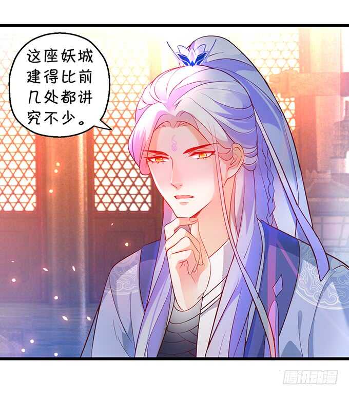 《聊聊斋》燕赤霞我又来找你了！ 第6页