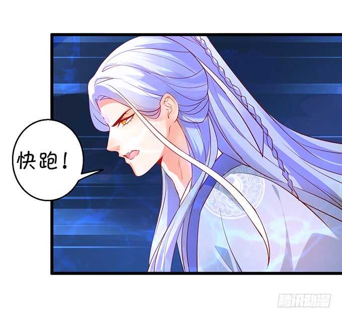 《聊聊斋》深海章鱼怪！rua！ 第21页