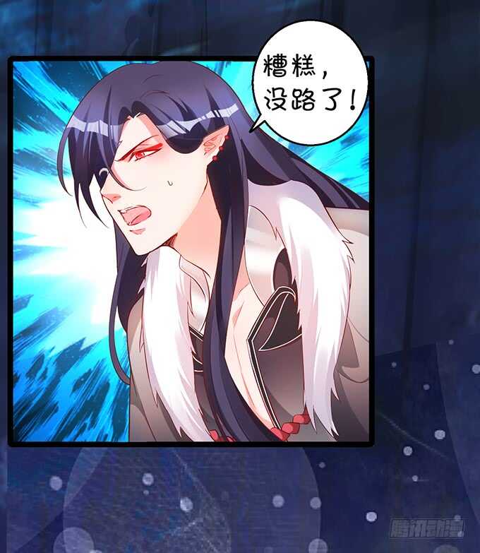 《聊聊斋》深海章鱼怪！rua！ 第27页