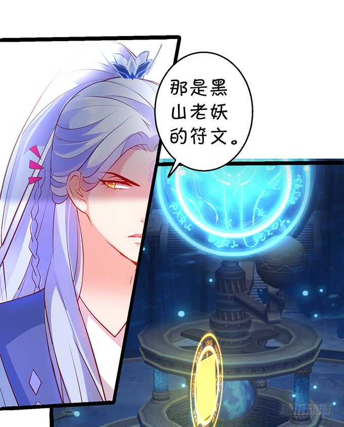《聊聊斋》深海章鱼怪！rua！ 第31页