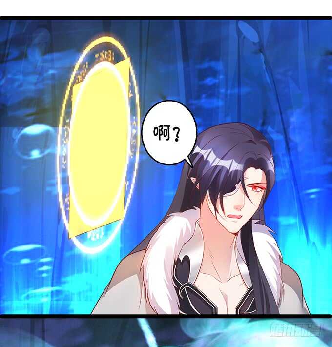 《聊聊斋》深海章鱼怪！rua！ 第33页