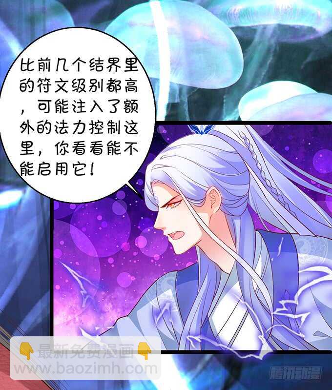 《聊聊斋》深海章鱼怪！rua！ 第34页