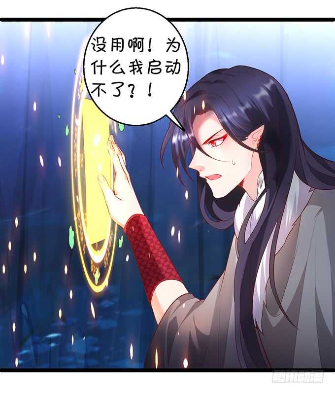《聊聊斋》深海章鱼怪！rua！ 第45页