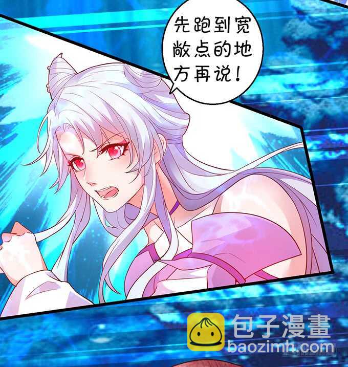 《聊聊斋》深海章鱼怪！rua！ 第9页