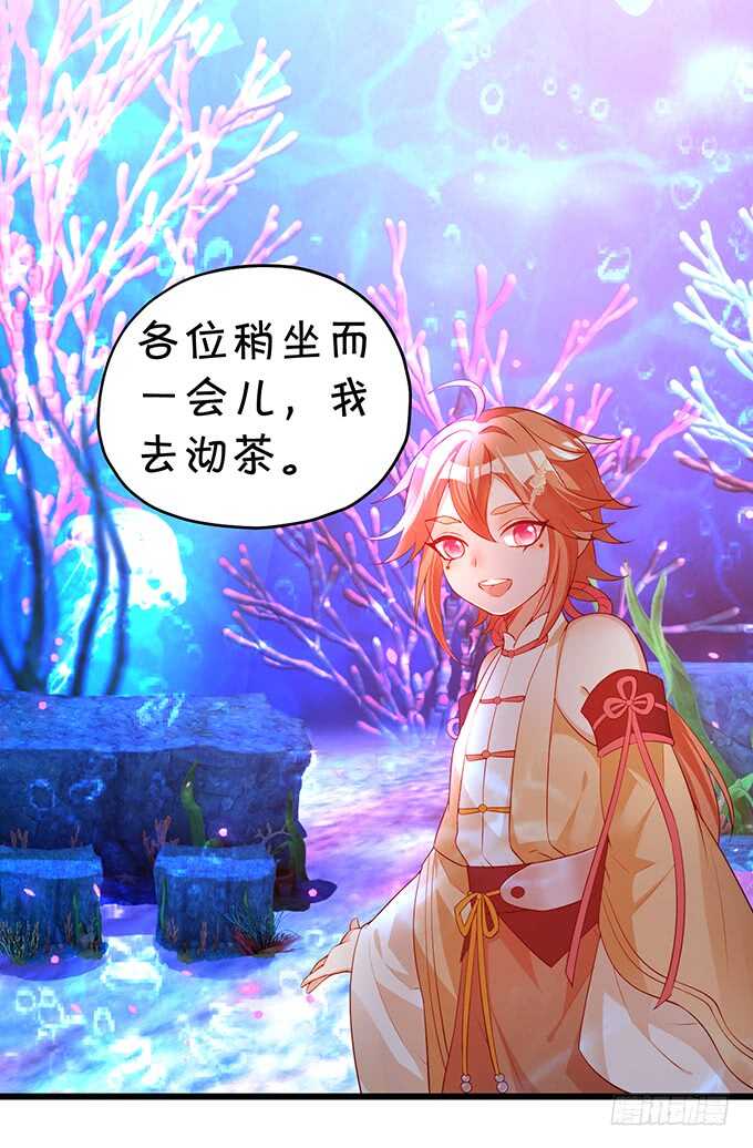 《聊聊斋》黑山老妖呆萌儿子上线？ 第14页