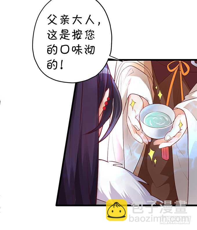 《聊聊斋》黑山老妖呆萌儿子上线？ 第20页