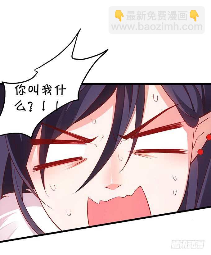 《聊聊斋》黑山老妖呆萌儿子上线？ 第22页